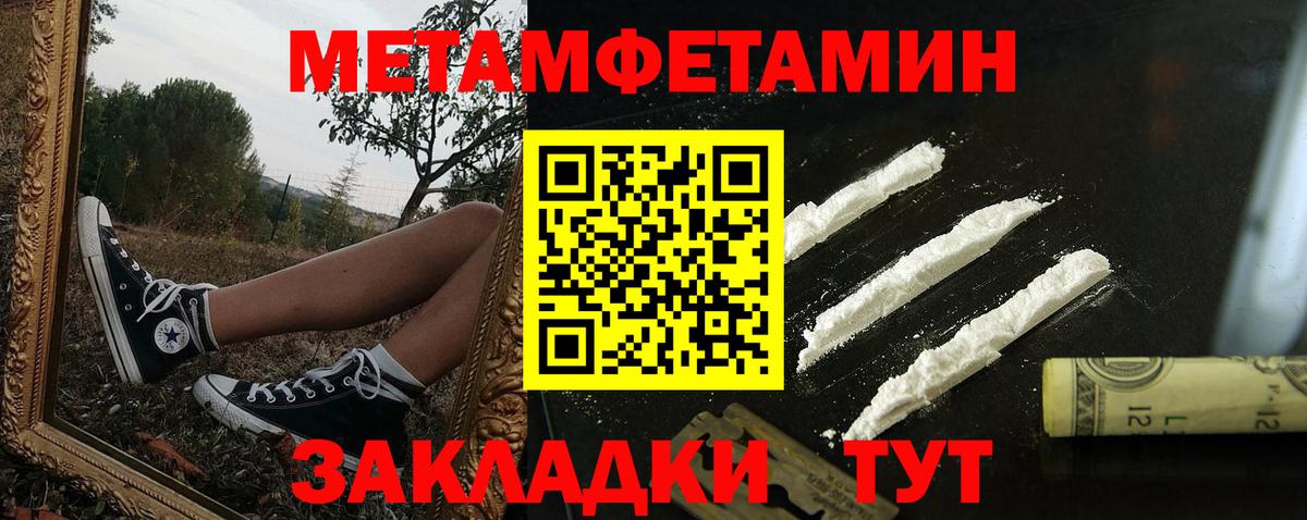 АМФЕТАМИН  Амфетамин Розовый  Вход с VPN  Славянск-на-Кубани 