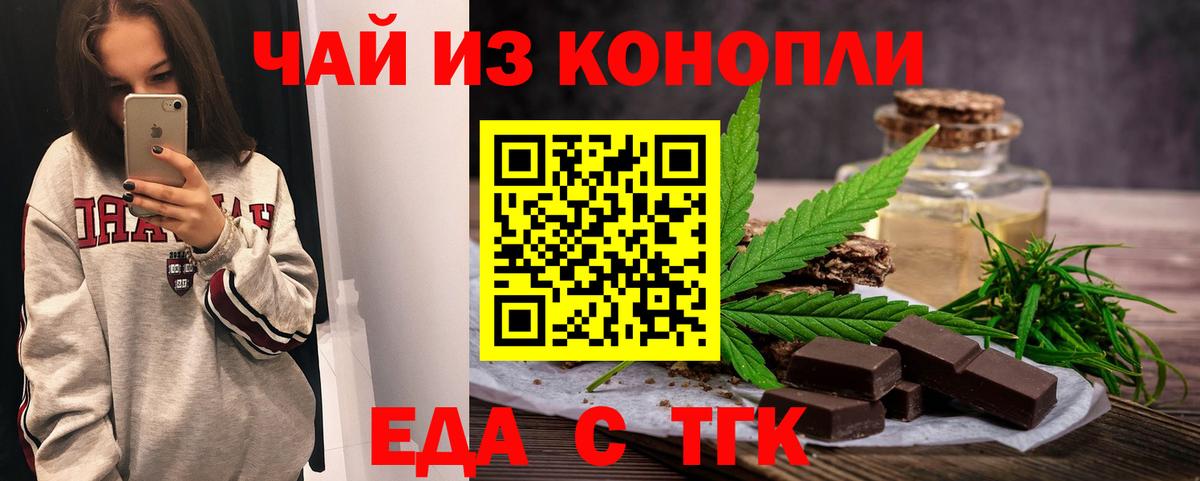 Печенье с ТГК конопля Славянск-на-Кубани