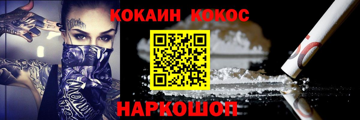 Славянск-на-Кубани  КОКАИН Fish Scale  закладки  КОКАИН Боливия  Вход с VPN 