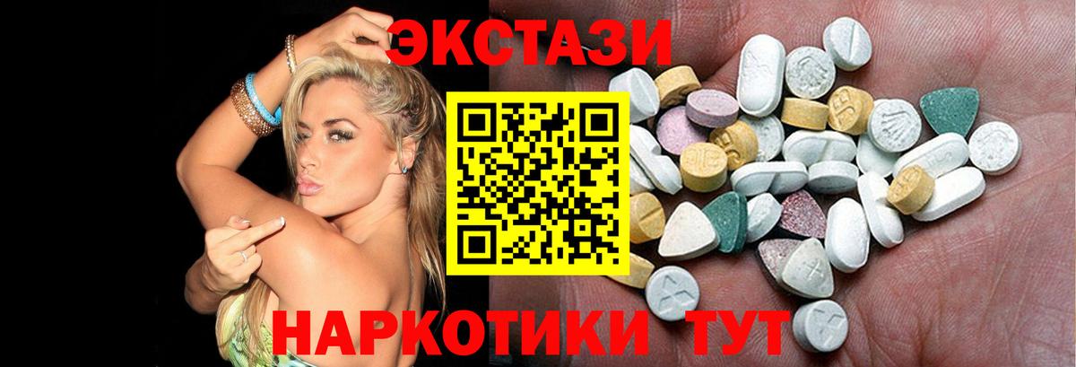 Славянск-на-Кубани  ЭКСТАЗИ  Вход с VPN  что такое наркотик  Ecstasy louis Vuitton 