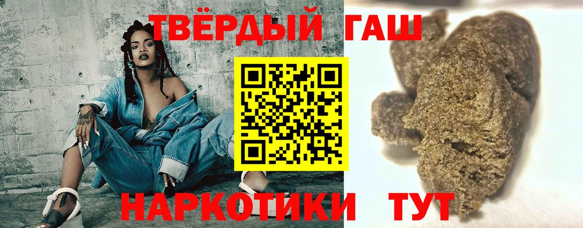 ГАШ Cannabis  Вход с VPN  Славянск-на-Кубани  ГАШ  ГАШИШ Premium 