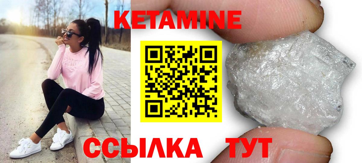 Славянск-на-Кубани  Кетамин VHQ  Вход с VPN 