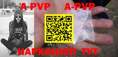 альфа пвп VHQ Рузаевка