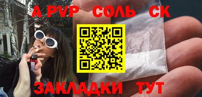альфа пвп VHQ Рузаевка