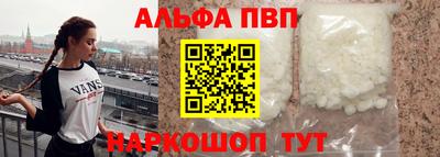 альфа пвп VHQ Рузаевка