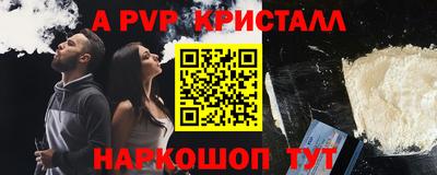 альфа пвп VHQ Рузаевка