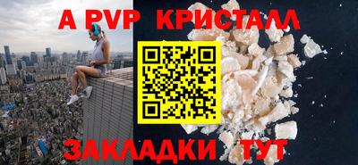 альфа пвп VHQ Рузаевка