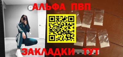 альфа пвп VHQ Рузаевка
