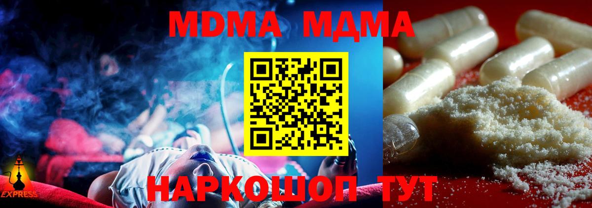 MDMA VHQ  MDMA crystal  Славянск-на-Кубани  Вход с VPN 
