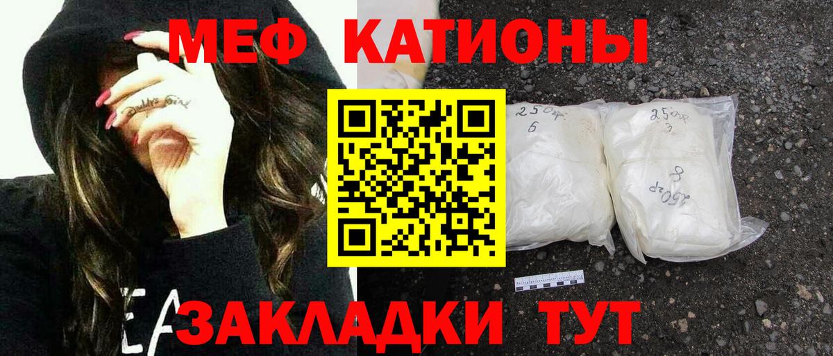 МЯУ-МЯУ мука  Вход с VPN  Славянск-на-Кубани  МЕФ  МЕФ  МЯУ-МЯУ мяу мяу 