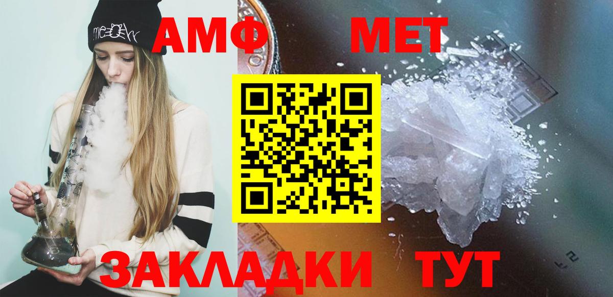 МЕТАМФЕТАМИН Декстрометамфетамин 99.9% Славянск-на-Кубани
