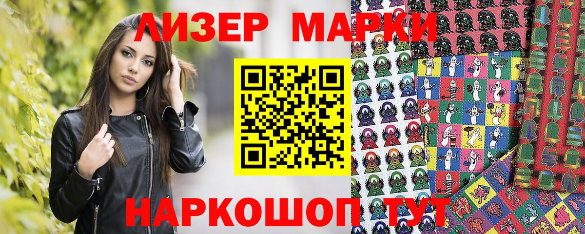Марки NBOMe 1,5мг Славянск-на-Кубани