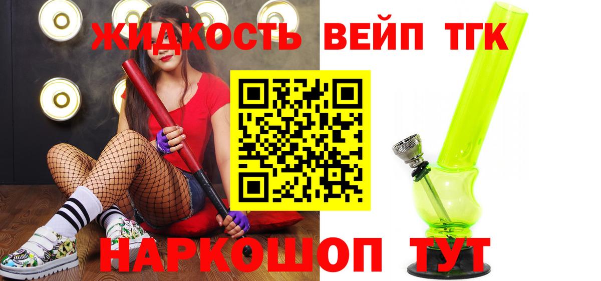 Дистиллят ТГК вейп  хочу   Славянск-на-Кубани  Вход с VPN  ТГК вейп 