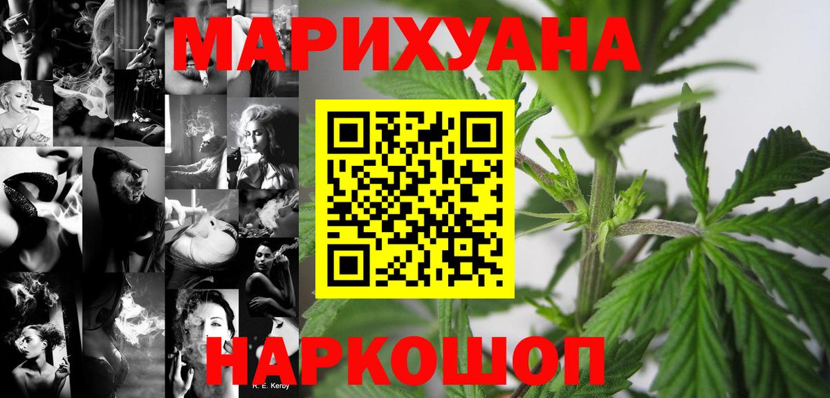 Каннабис Bruce Banner  Бошки Шишки конопля  Вход с VPN  Славянск-на-Кубани  Бошки Шишки Amnesia  Каннабис гибрид 